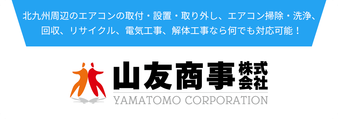 山友商事株式会社様